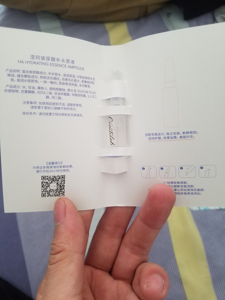 Creatilab滢珂 寡肽精华液 玻尿酸原液 祛痘印安瓶补水保湿修复 1.5ml*30支怎么样，好用吗，口碑，心得，评价，试用报告,第3张