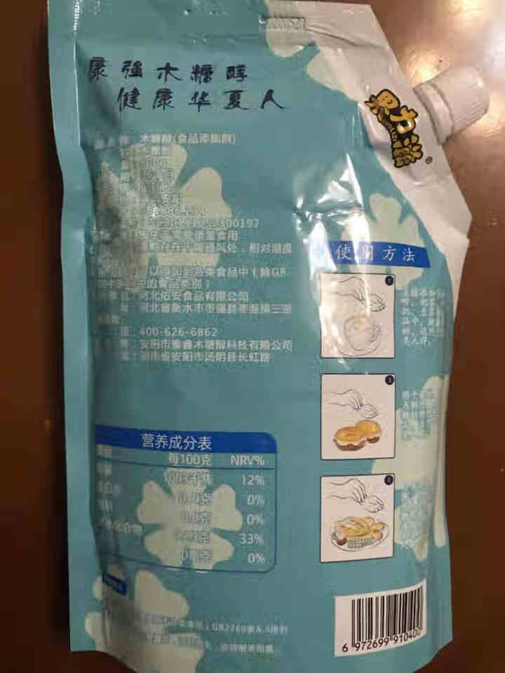 果力滋木糖醇代糖500g甜味剂调味品0脂肪代替白糖白砂糖蛋糕食品烘焙原料 木糖醇500g*1袋怎么样，好用吗，口碑，心得，评价，试用报告,第3张