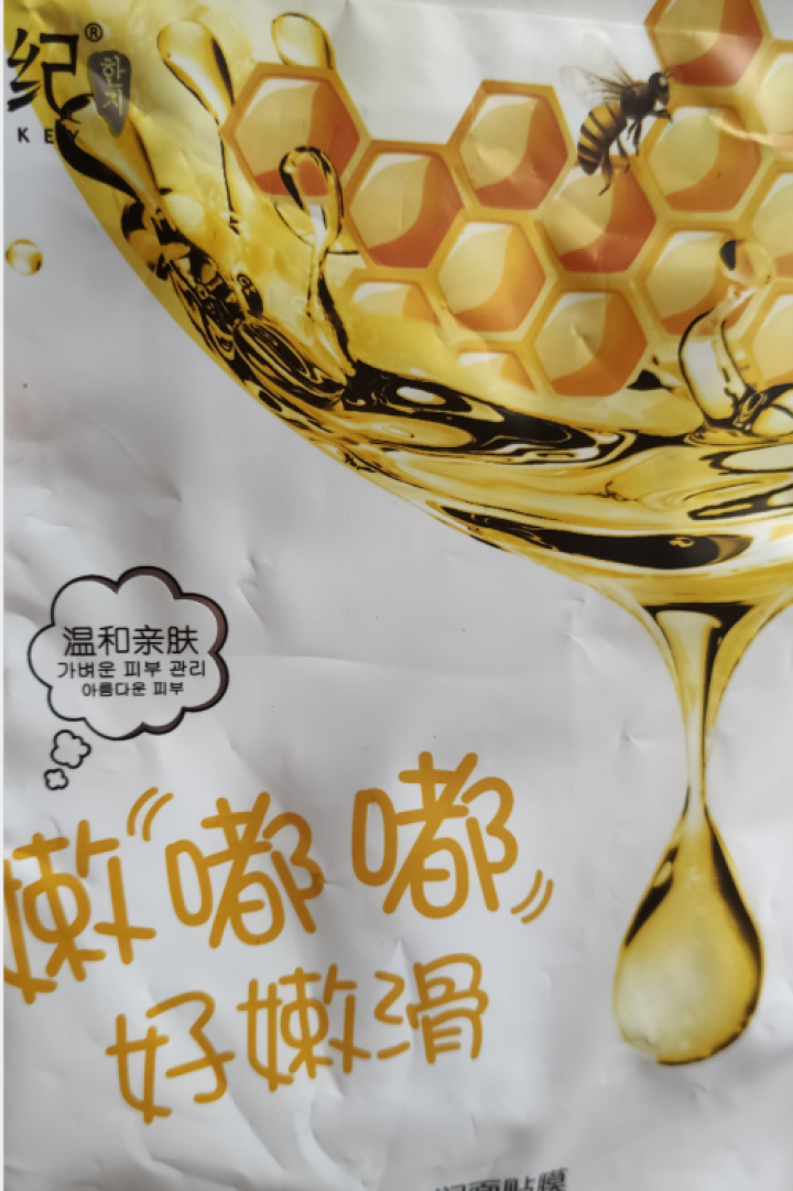 极尚名膜新款极尚名膜安肌修护专柜洁面水乳精华面膜正品 单片装（款式随机）怎么样，好用吗，口碑，心得，评价，试用报告,第2张