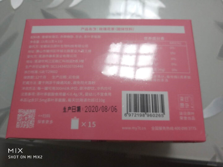 柒日原叶小冲茶重瓣玫瑰花茶无叶茶 冷萃即溶花草茶精华罐装调饮系列天然冷泡固体饮料 玫瑰花1g/罐*15怎么样，好用吗，口碑，心得，评价，试用报告,第3张