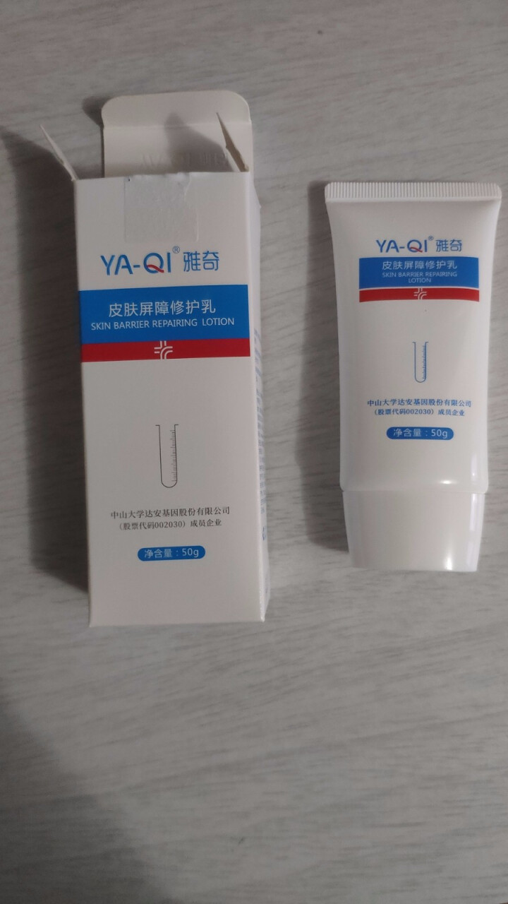 雅奇（YAQI）激素依赖性皮肤敏感肌肤护理护肤乳液补水保湿修红水乳 皮肤屏障修护乳50g 红色怎么样，好用吗，口碑，心得，评价，试用报告,第4张