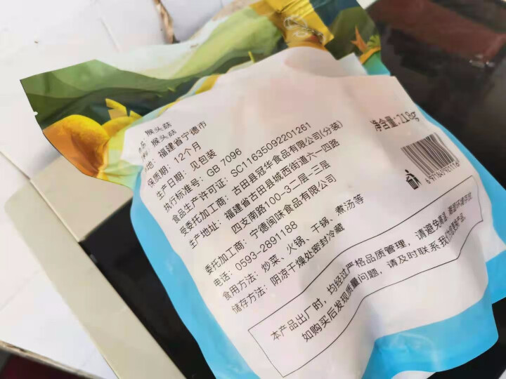 胃不好就吃猴头菇优质精选干货特产菌菇煲汤滋补送礼优选食材 精选猴头菇 218g怎么样，好用吗，口碑，心得，评价，试用报告,第3张