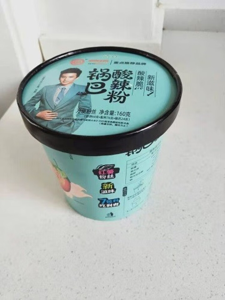 豫言 天豫【品牌中国】重点推荐商品 高品质 经典酸辣粉136g*12桶/箱 红薯粉丝 经典酸辣粉130g*1桶试吃装怎么样，好用吗，口碑，心得，评价，试用报告,第2张