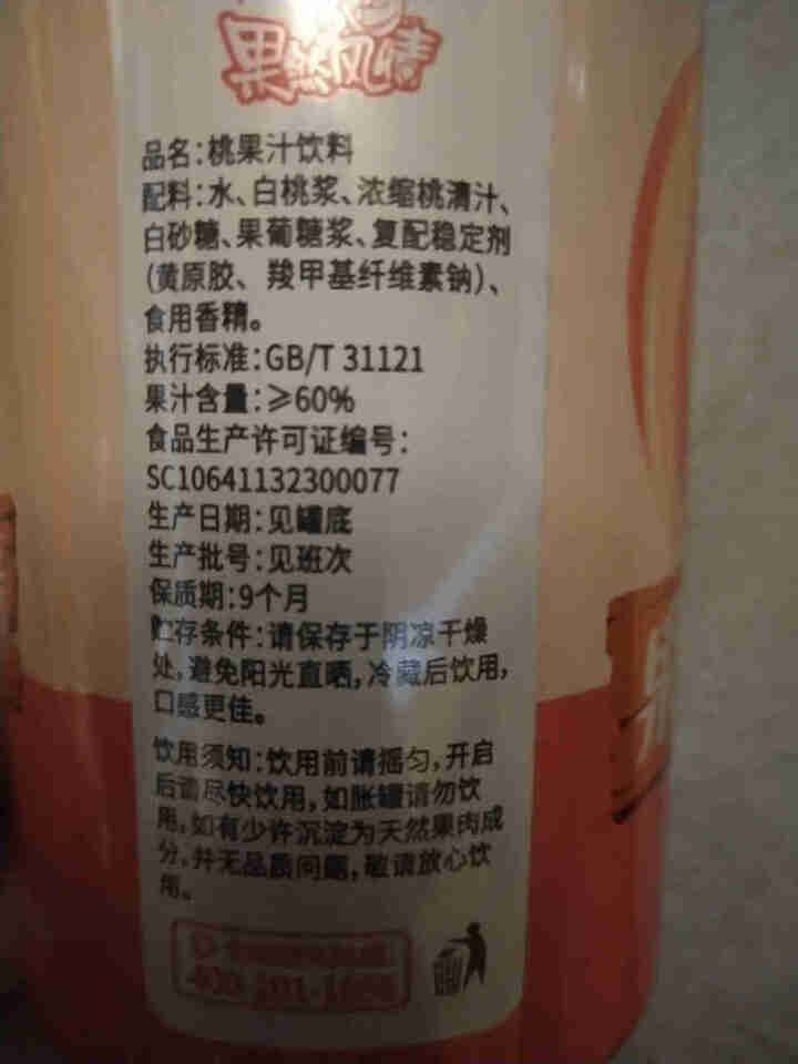 果然风情果汁饮料桃汁果味饮品听装新品听装310ml*20罐桃果汁饮品果饮 310ml*1怎么样，好用吗，口碑，心得，评价，试用报告,第4张