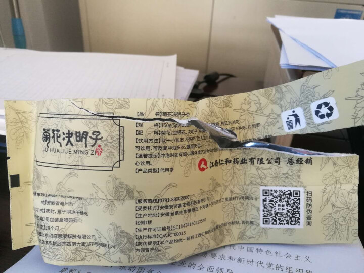 仁和 菊花决明子茶 枸杞金银花养生茶牛蒡根茶胎菊桂花熬夜茶花草茶非五宝茶北京同仁堂菊花决明子金银花茶 5g*30袋/盒怎么样，好用吗，口碑，心得，评价，试用报告,第3张