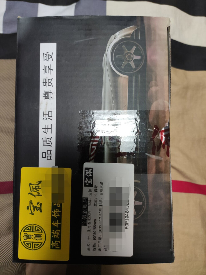 宝佩 水晶汽车摆件香水座十二生肖摆件车载饰品车内装饰用品礼品苹果本命年礼物香薰香膏K9礼盒礼品 生肖,第2张