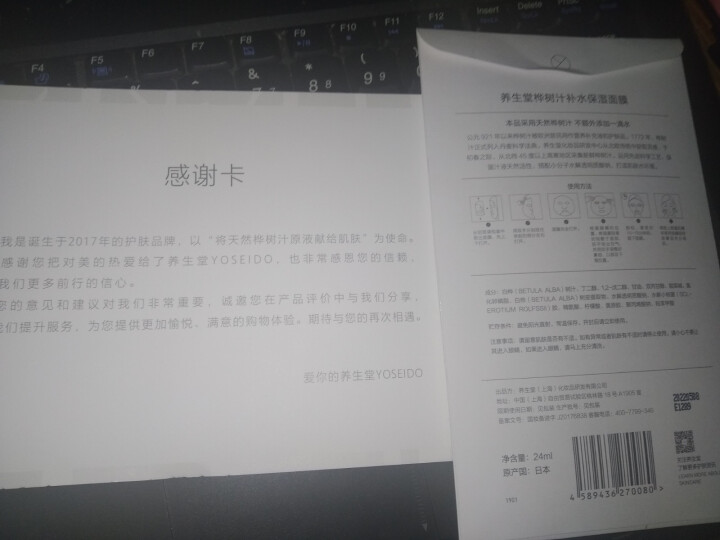 养生堂天然桦树汁补水保湿喷雾300ml 缓解肌肤修护屏障 吸收快不花妆 300ml怎么样，好用吗，口碑，心得，评价，试用报告,第5张