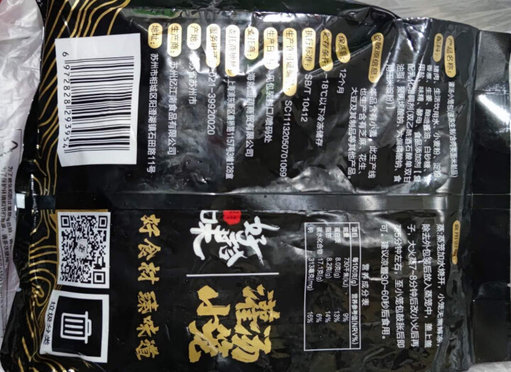 【2件99元】好拾味 灌汤小笼包1200g 猪肉小笼包 早餐食品 加热即食方便菜怎么样，好用吗，口碑，心得，评价，试用报告,第3张