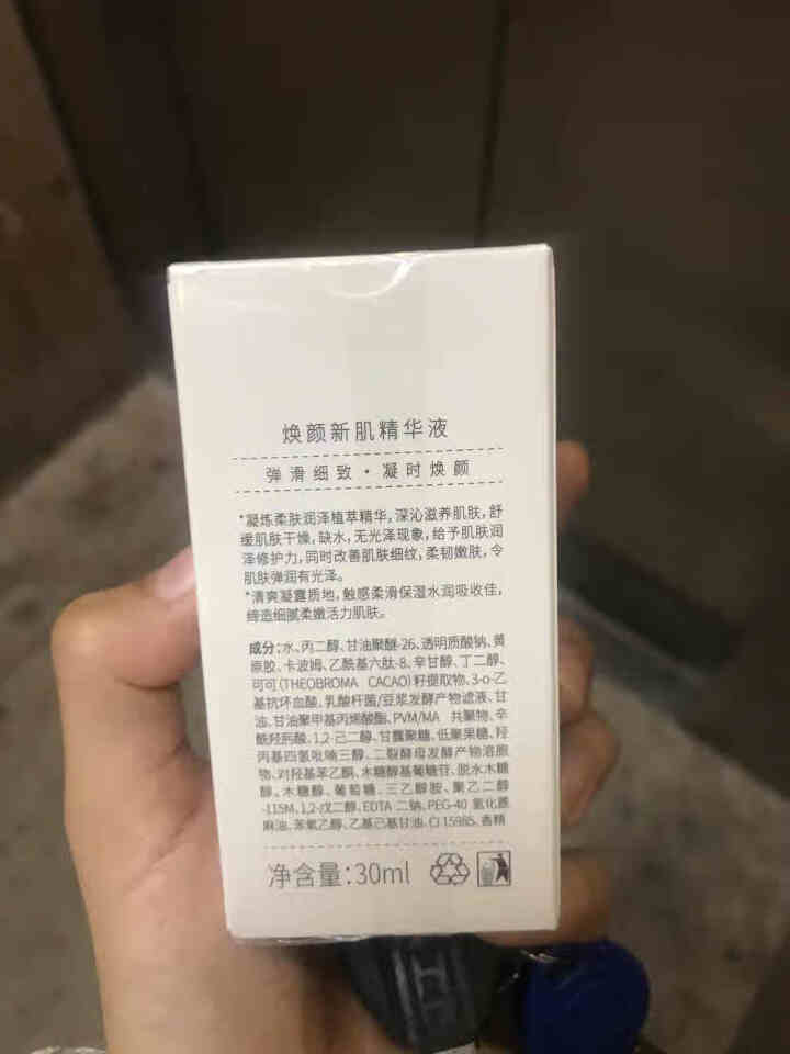 艾禾姬神仙水熊果苷肌底二裂酵母精华液寡肽原液小白瓶烟酰胺玻色因去红血丝抗皱补水保湿收缩毛孔精华液 红色 焕颜精华液30ml怎么样，好用吗，口碑，心得，评价，试用,第3张