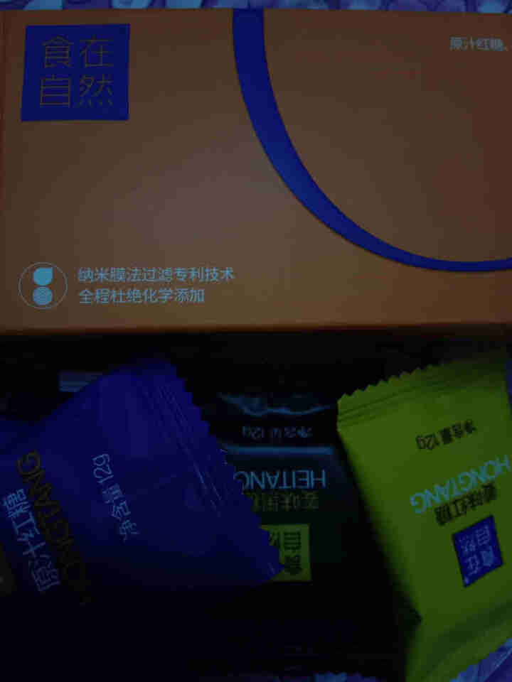 食在自然原汁红糖块专利技术0添加大姨妈红糖姜茶黑糖独立包装办公室组合216g盒装 多口味体验装84g怎么样，好用吗，口碑，心得，评价，试用报告,第2张