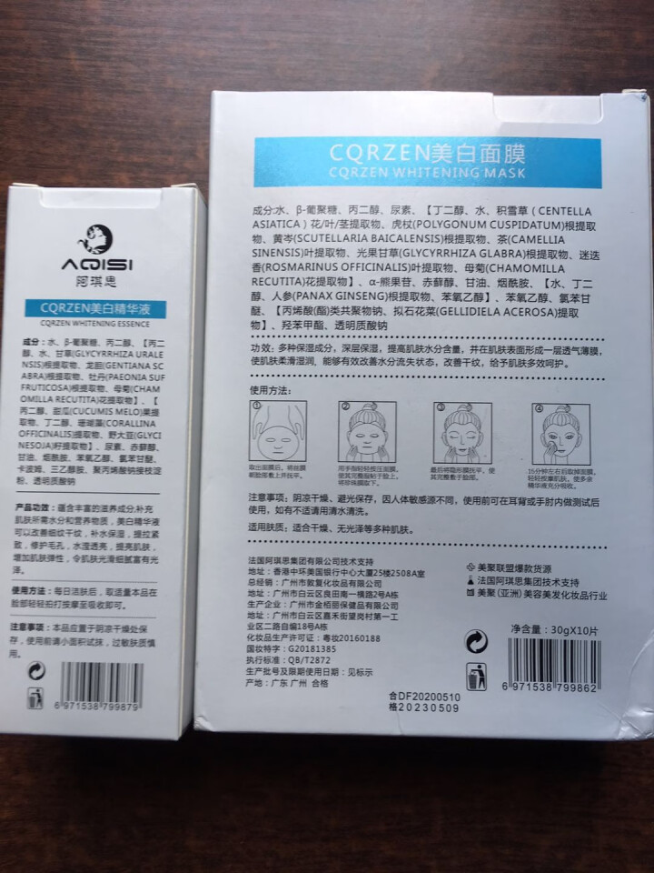 阿琪思化妆品护肤品套装礼盒精华液保湿补水提亮肤色提拉紧致男女学生通用七夕礼物 美白精华液100ml+面膜怎么样，好用吗，口碑，心得，评价，试用报告,第3张