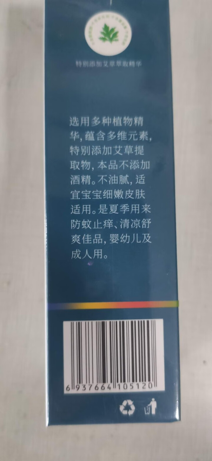 美香宝防蚊液喷雾宝宝驱蚊液婴幼儿童止痒防蚊虫叮咬神器孕妇花露水正品 防蚊液50ml*1瓶怎么样，好用吗，口碑，心得，评价，试用报告,第3张