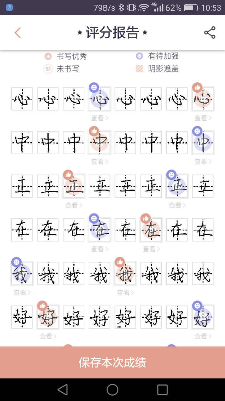 【小书经】 练字帖本成人楷书女生速成男生小学儿童钢笔硬笔书法 免费体验册怎么样，好用吗，口碑，心得，评价，试用报告,第4张