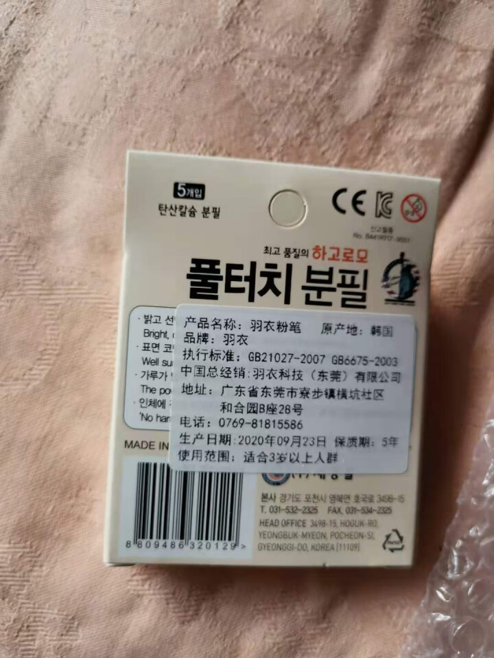 无尘的粉笔进口赠送给幼儿童老师教学在家用大中小开学季校的彩色fulltouch涂鸦绘画和美术上课套装 白色 5支装怎么样，好用吗，口碑，心得，评价，试用报告,第4张