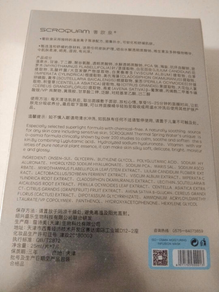 奢欧泉钠元素密集补水保湿面膜提亮滋润深层清洁收缩毛孔玻尿酸舒缓 敏感肌控油平衡 男女士面膜贴 补水保湿（7片）怎么样，好用吗，口碑，心得，评价，试用报告,第4张