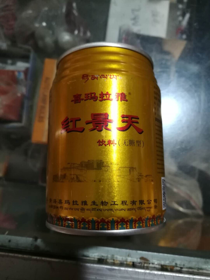 七芝堂 【西藏馆】罐装 饮料 功能性饮料 喜马拉雅 一罐怎么样，好用吗，口碑，心得，评价，试用报告,第2张