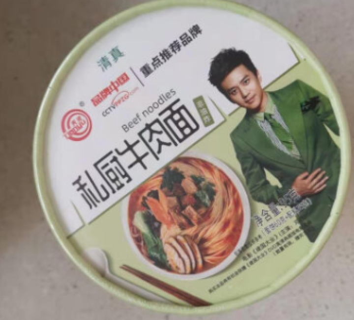 豫言 天豫【品牌中国】重点推荐商品 高品质 私厨牛肉面 95g*6桶/箱 非油炸面 方便速食  私厨牛肉面 95g*1桶怎么样，好用吗，口碑，心得，评价，试用报,第2张