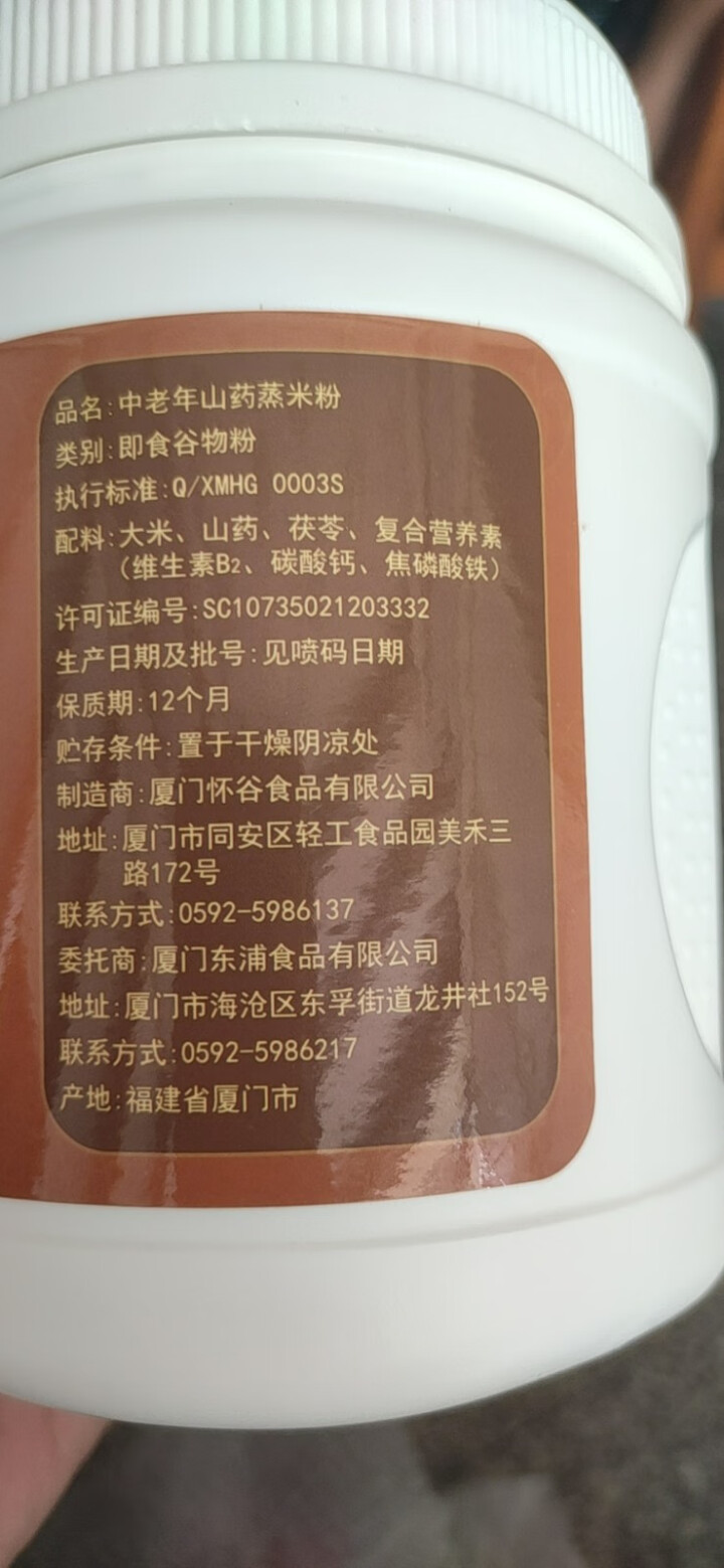 鹭芳 老年人代餐粉 无蔗糖营养流食食品免煮 早餐即食米糊 中老年山药蒸米粉 600g怎么样，好用吗，口碑，心得，评价，试用报告,第4张