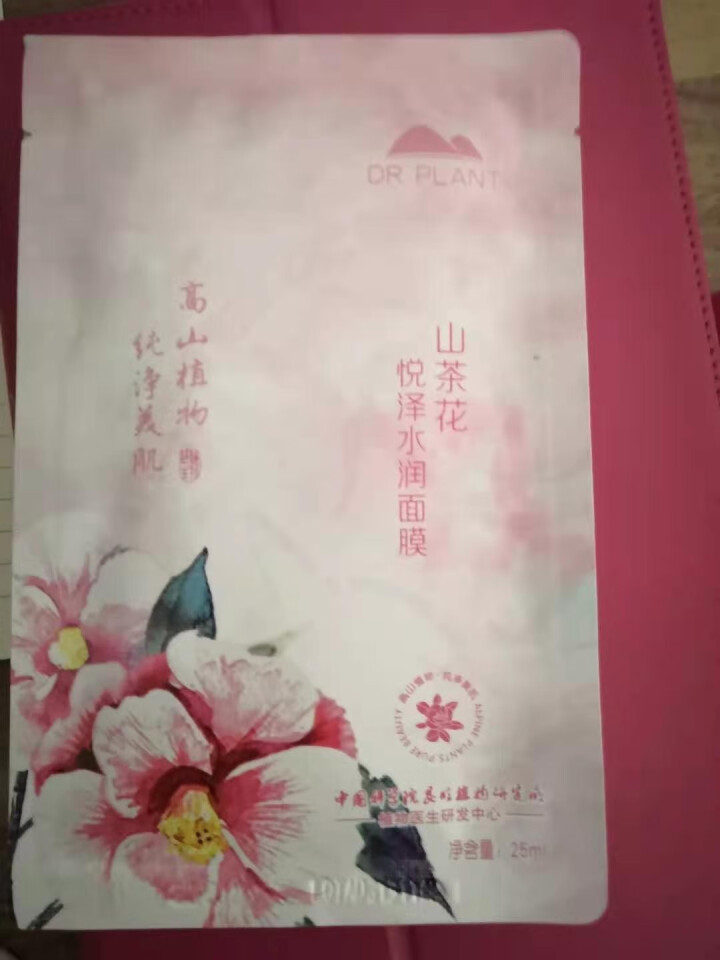 植物医生护肤品套装白茶净颜细致毛孔系列保湿控油化妆品 【专享礼勿拍】山茶花单片面膜+白茶旅行装4件礼怎么样，好用吗，口碑，心得，评价，试用报告,第3张