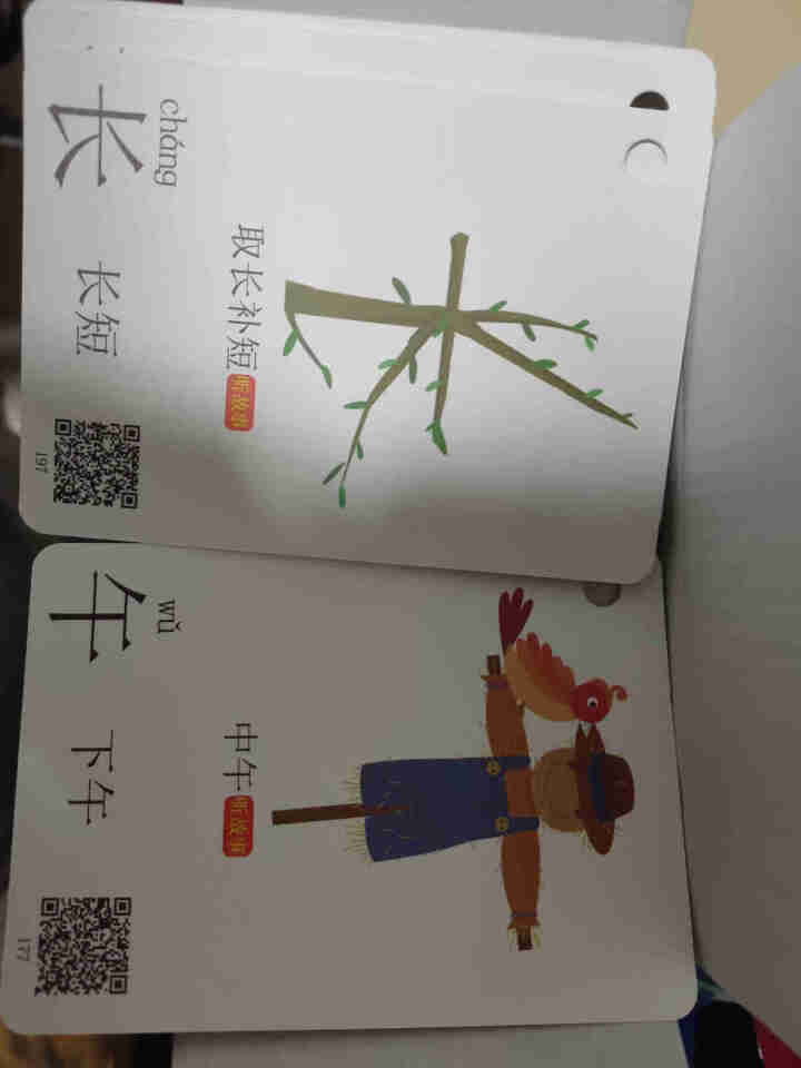 数字卡片0到100幼儿园早教启蒙认识数字字母玩具点读数字卡玩具 基础/象形古诗卡1盒250字怎么样，好用吗，口碑，心得，评价，试用报告,第3张