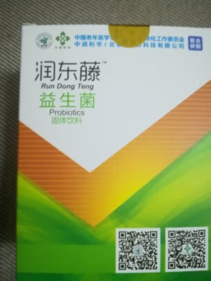 润东藤益生菌100克男女性成人中老年人益生菌固体饮料 临期2021年2月6日到期怎么样，好用吗，口碑，心得，评价，试用报告,第4张