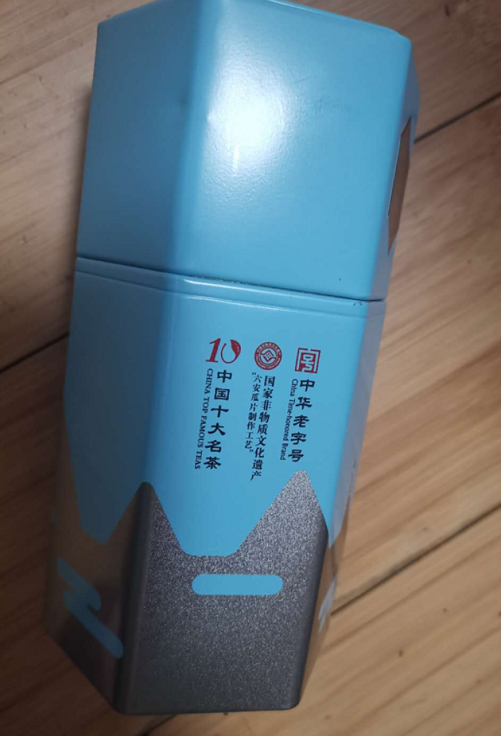 徽六 六安瓜片 山青系列特二级茶叶50g 正宗手工徽茶绿茶 2020新茶上市 中华老字号怎么样，好用吗，口碑，心得，评价，试用报告,第2张