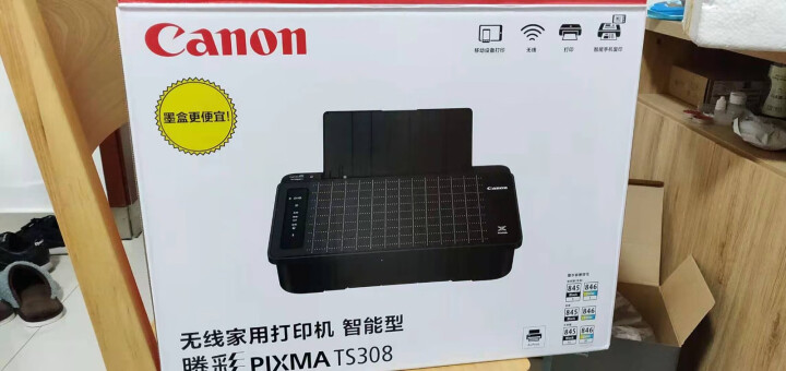 佳能（Canon）TS308家用打印机办公A4手机无线小型彩色照片喷墨打印机学生作业打印手机智能复印 套餐二怎么样，好用吗，口碑，心得，评价，试用报告,第2张