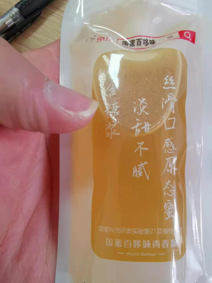 国蜜百哆味 椴树蜂蜜 孕妇儿童蜂蜜无添加天然成熟纯蜂蜜 冲饮果汁柚子茶饮料 办公户外独立便携包 蜂蜜怎么样，好用吗，口碑，心得，评价，试用报告,第3张