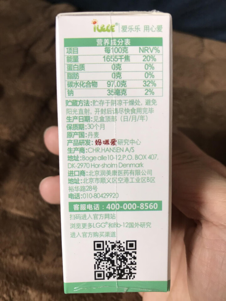 iLELE爱乐乐 婴幼儿童活性益生菌粉 妈咪爱家族产品 丹麦原装进口 LGG+BB,第2张