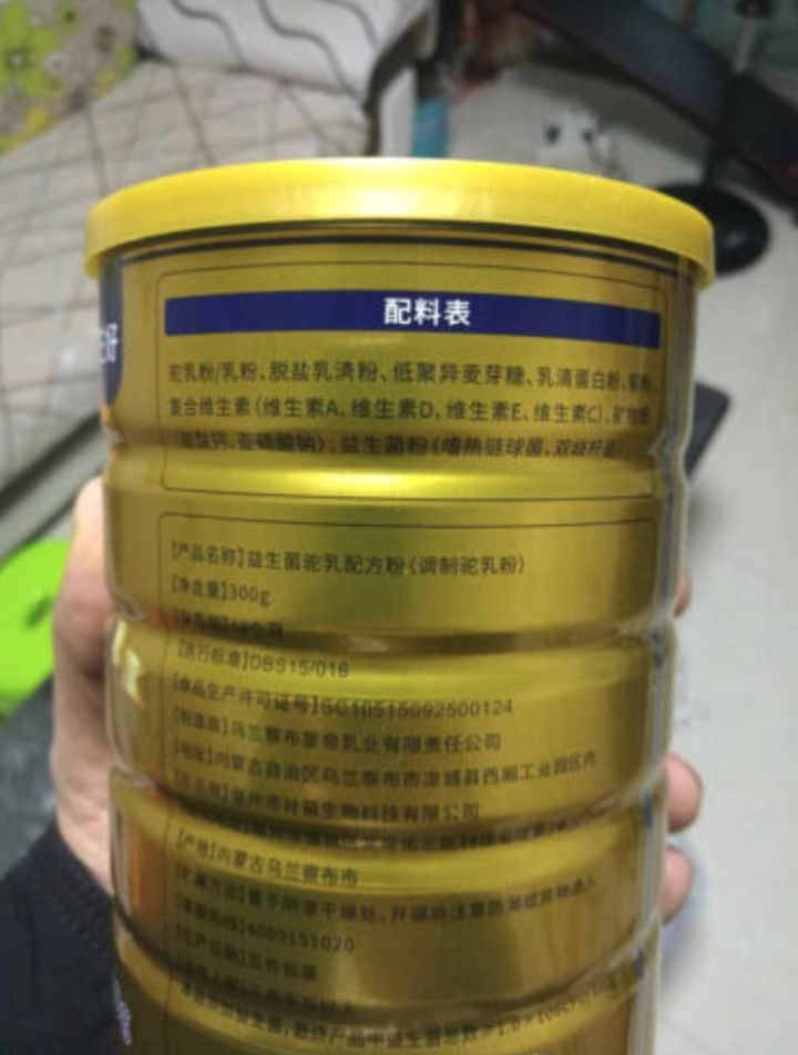 骆驼奶粉内蒙古骆驼奶粉正品正宗骆驼奶纯奶鲜奶高钙成人奶粉中老年益生菌配方驼乳粉 驼奶一罐装 买三送一怎么样，好用吗，口碑，心得，评价，试用报告,第3张