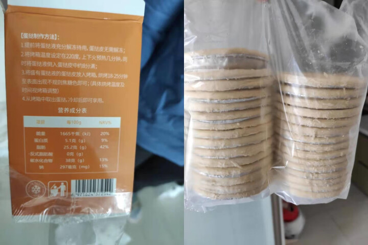 榴鲜生蛋挞皮 烘焙食材半成品 蛋挞液 榴莲蛋挞原料 22g*30个蛋挞皮怎么样，好用吗，口碑，心得，评价，试用报告,第3张