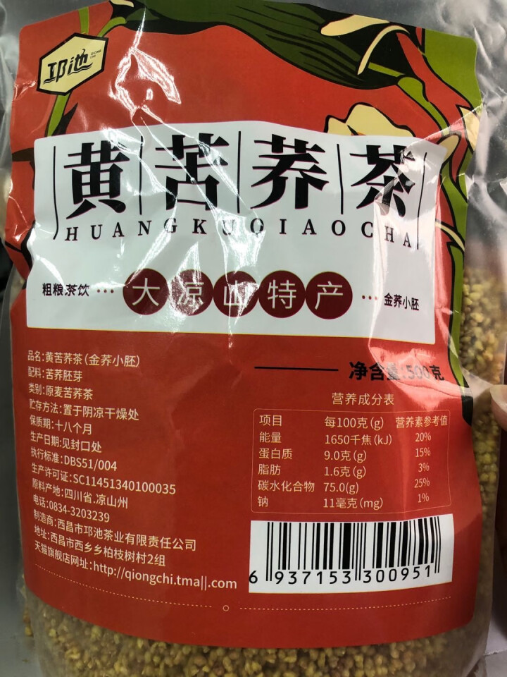 邛池 苦荞茶 荞麦茶 全颗粒原麦小胚芽黄苦荞茶四川大凉山特产 金荞1袋 500g怎么样，好用吗，口碑，心得，评价，试用报告,第2张