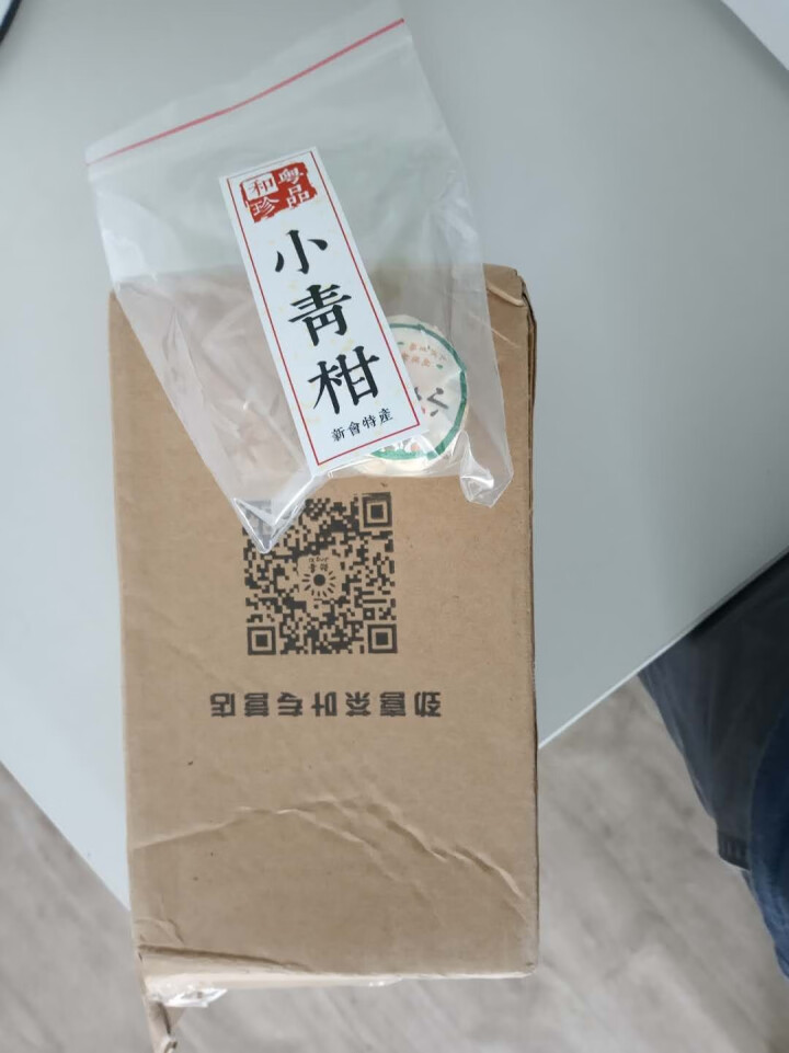 和粤珍品广东新会天马特产 云南普洱茶小青柑一粒装怎么样，好用吗，口碑，心得，评价，试用报告,第2张