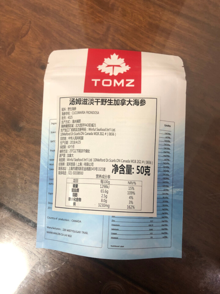 TOMZ淡干海参野生北极参海鲜干货水产礼盒加拿大进口 6年参50g6,第3张