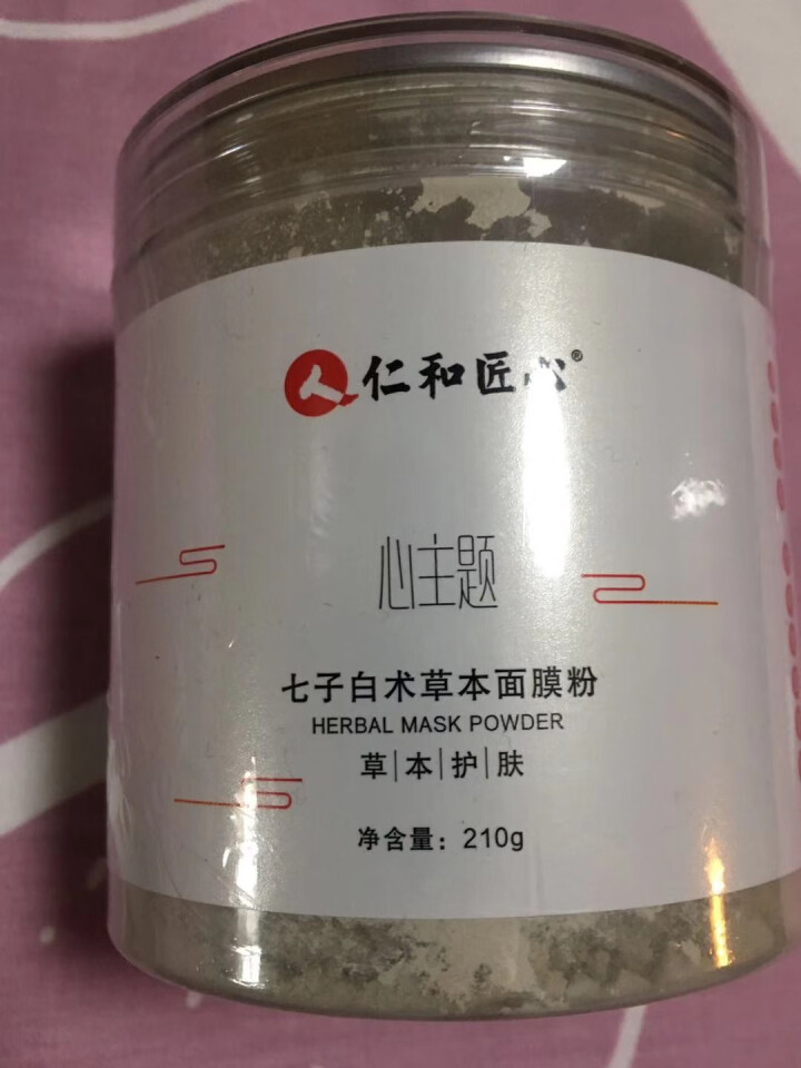 仁和匠心 七子白中药面膜粉淡化痘印黑头去黄嫩白美肤珍珠粉补水保湿收缩毛孔清洁软膜粉美容院 210g怎么样，好用吗，口碑，心得，评价，试用报告,第3张