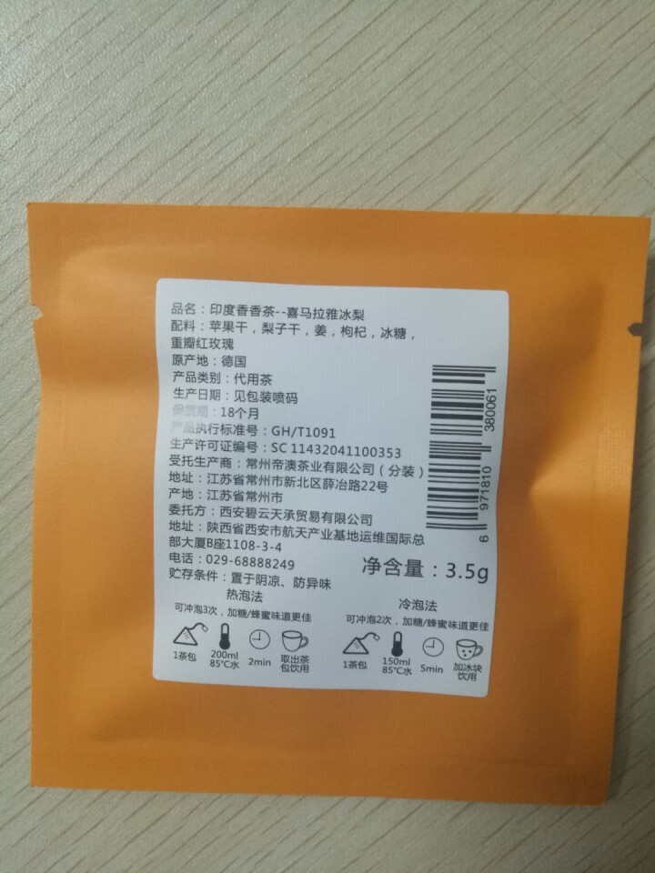 taste me花果茶德国进口原料水果花茶三角袋装 印度香香茶怎么样，好用吗，口碑，心得，评价，试用报告,第6张