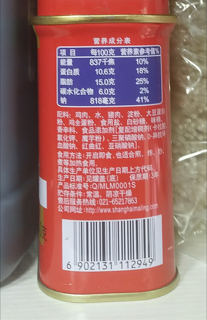 上海梅林 美味午餐肉罐头340g火锅方便面搭档户外野餐即食猪肉制品 美味午餐肉340g*1罐怎么样，好用吗，口碑，心得，评价，试用报告,第5张