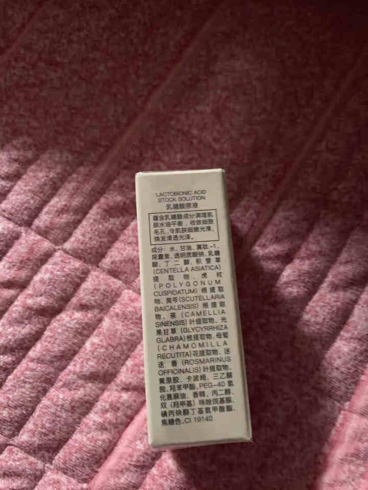 薇娅推荐左旋乳酸肌底果酸换焕肤精华原液寡肽原液去淡化痘印痘坑收缩毛孔去黑头粉刺精华液修护毛孔粗大女男怎么样，好用吗，口碑，心得，评价，试用报告,第4张