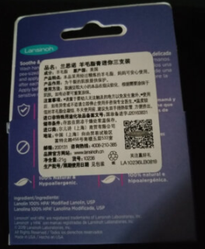 兰思诺(Lansinoh)羊脂膏孕妇护肤乳头霜哺乳皲裂修复羊毛脂膏7g便携装 三支装怎么样，好用吗，口碑，心得，评价，试用报告,第4张