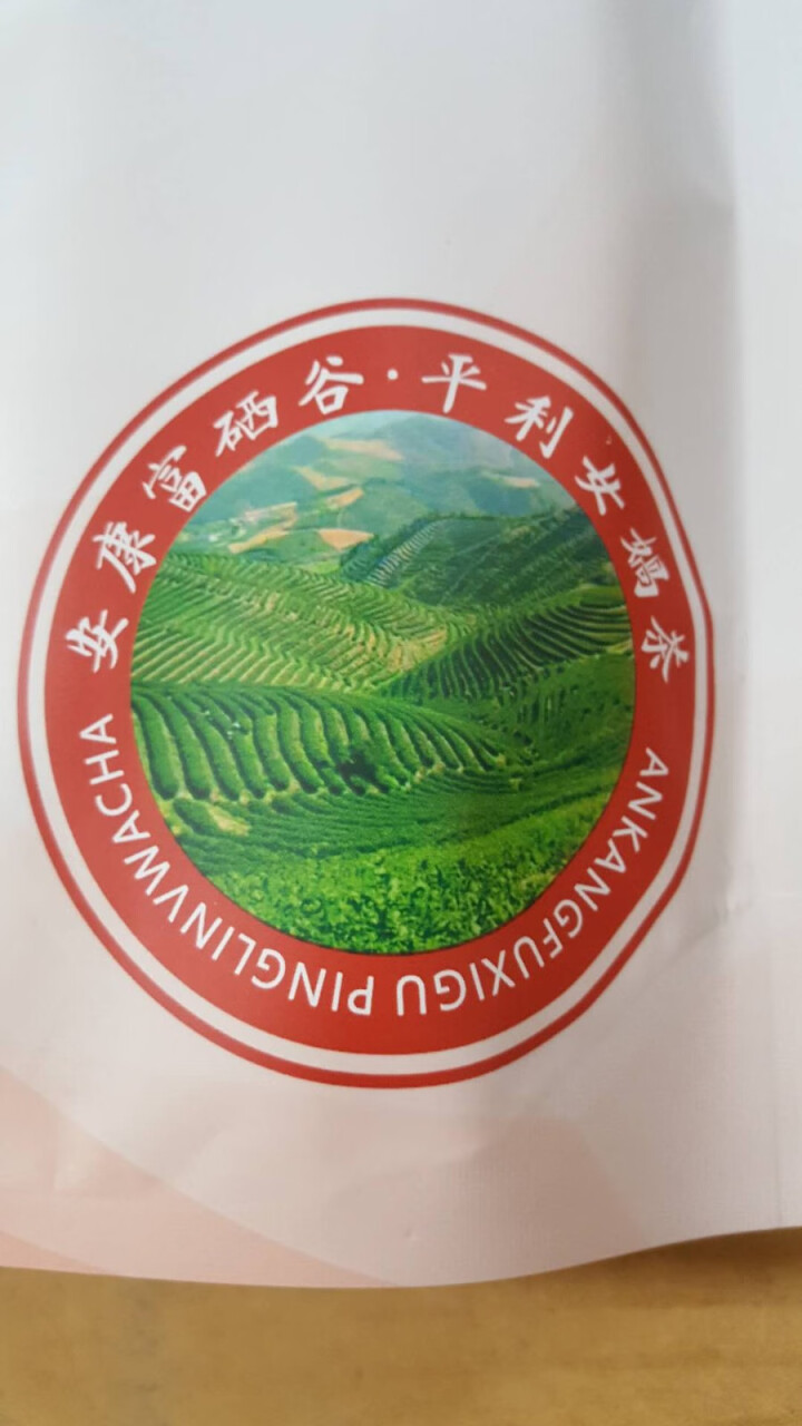 红茶安康富硒茶叶陕西特产秦巴山平利茶叶红茶含硒女娲茶散装袋装送礼自饮自己喝 100克怎么样，好用吗，口碑，心得，评价，试用报告,第4张