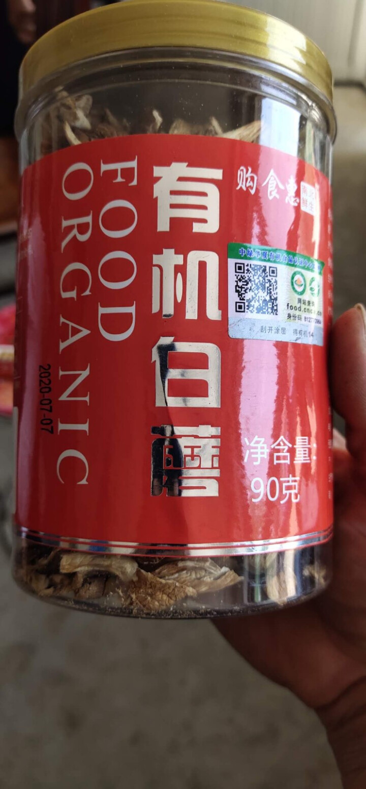 购食惠东北有机白蘑90g  干蘑菇山珍菌菇 食用菌干货怎么样，好用吗，口碑，心得，评价，试用报告,第3张