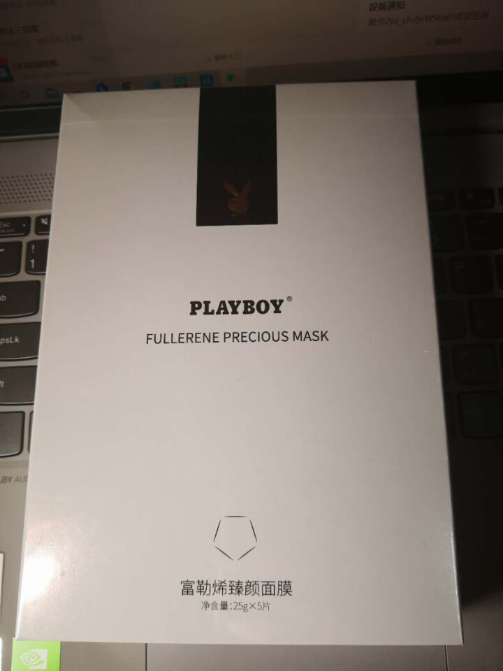 PLAYBOY花花公子面膜 富勒烯面膜 5片/盒 补水保湿紧致控油收缩毛孔男女面膜 富勒烯面膜 （2盒装）怎么样，好用吗，口碑，心得，评价，试用报告,第2张