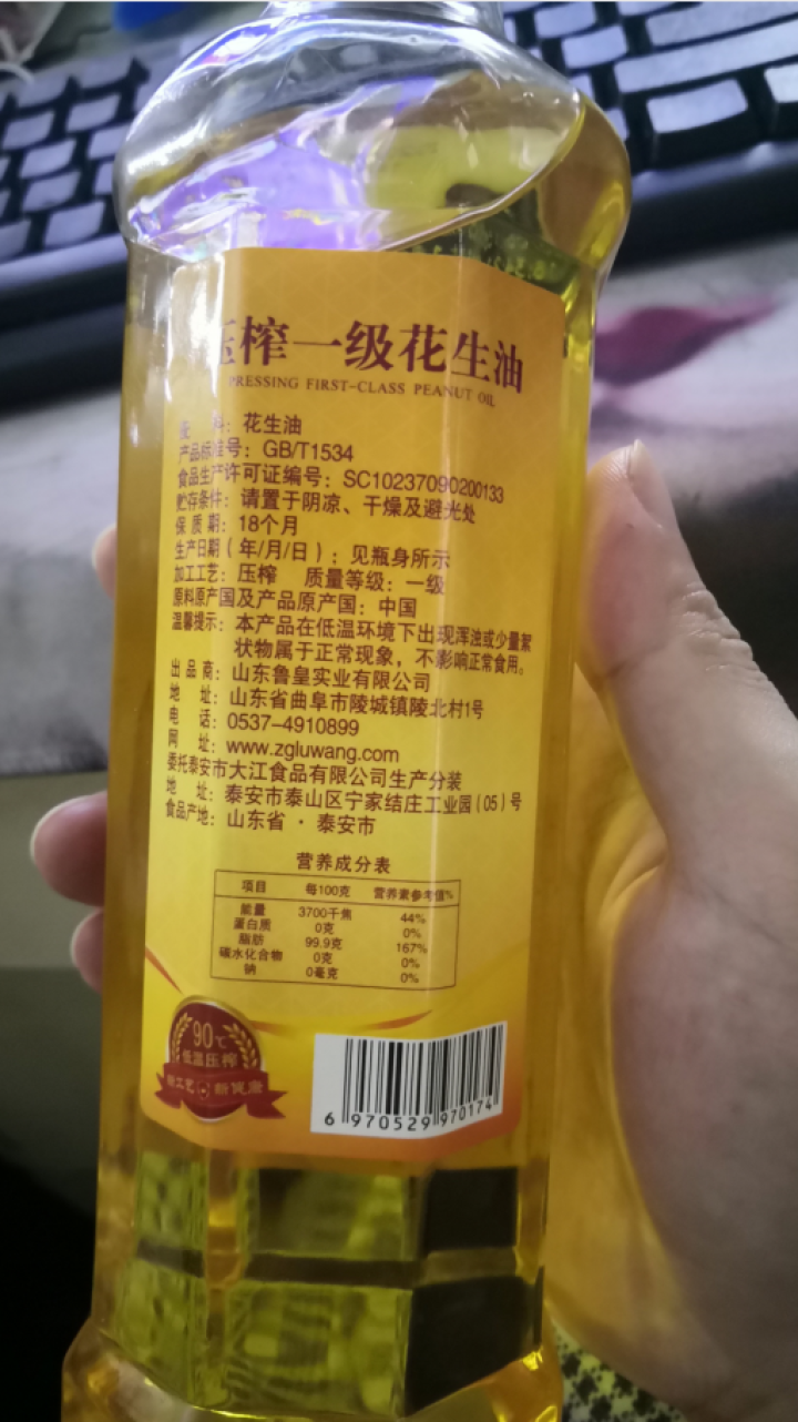 鲁王 压榨一级花生油500ml 食用油粮油植物油家用炒菜 物理压榨味浓油香 健康油 500ML怎么样，好用吗，口碑，心得，评价，试用报告,第3张