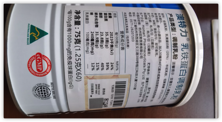 【董璇力荐】AUTILI澳特力乳铁蛋白调制乳粉1.25g/袋*60袋 澳洲原装进口儿童成人怎么样，好用吗，口碑，心得，评价，试用报告,第2张