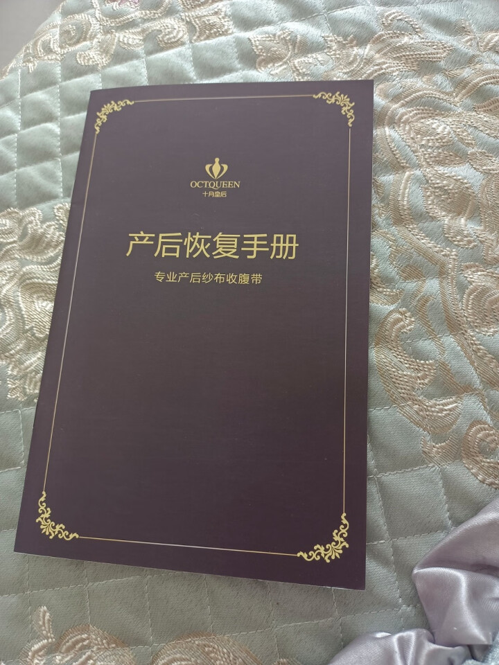 十月皇后 产后收腹带四季通用束腹顺产剖腹产专用超薄产妇收盆骨束缚带 粉色M怎么样，好用吗，口碑，心得，评价，试用报告,第4张