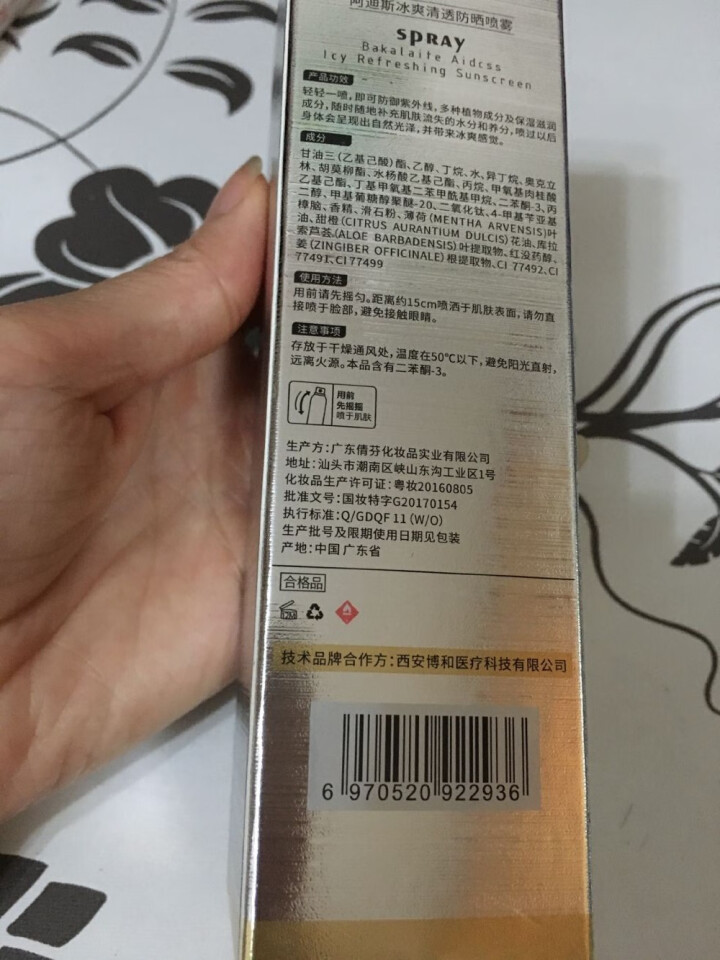 绽媄娅阿迪斯冰爽清透防晒喷雾60ml 清透明清爽SPF30防晒霜【直播专属】 单只装怎么样，好用吗，口碑，心得，评价，试用报告,第3张