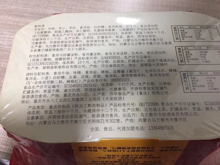 【青汉羊 肉食者联盟】自热羊杂火锅加热即食懒人小火锅速食便携荤菜版速食方便宿舍自煮 尊享单人【一盒】怎么样，好用吗，口碑，心得，评价，试用报告,第4张