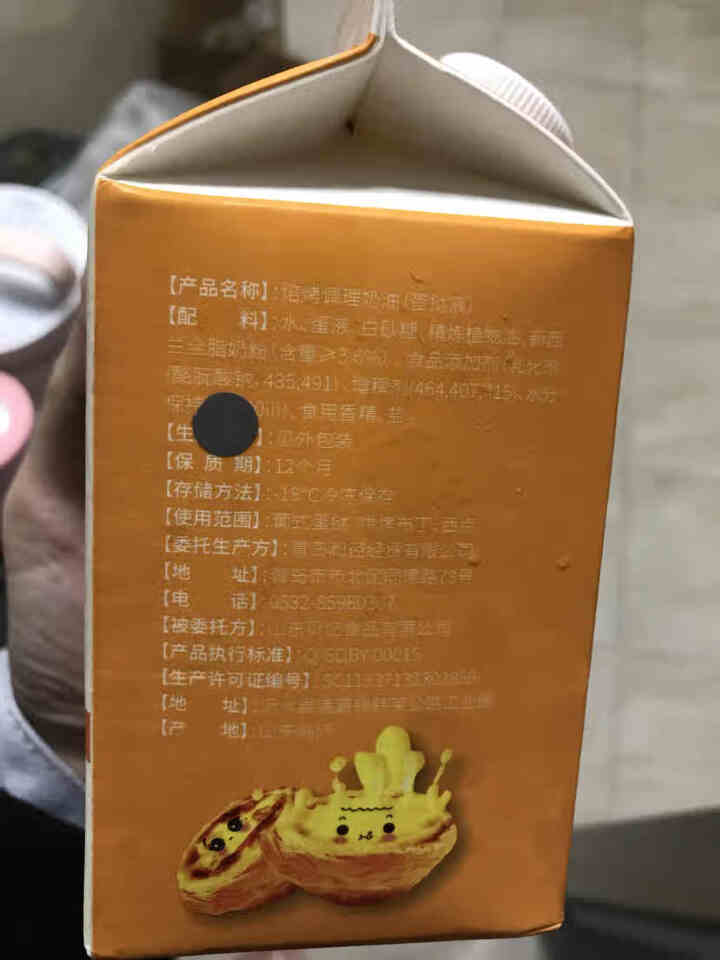 榴鲜生蛋挞皮 烘焙食材半成品 蛋挞液 榴莲蛋挞原料 500g蛋挞液怎么样，好用吗，口碑，心得，评价，试用报告,第3张