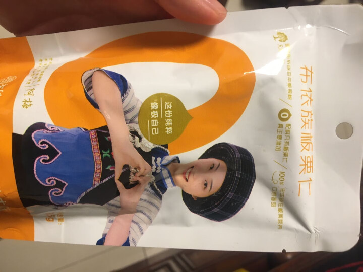 布依深山布依族板栗仁熟制甘栗仁零食即食坚果特产85g怎么样，好用吗，口碑，心得，评价，试用报告,第4张