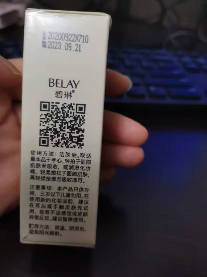 薇娅推荐左旋乳酸肌底精华原液寡肽原液收缩毛孔去黑头粉刺精华液修护毛孔粗大护肤品女男怎么样，好用吗，口碑，心得，评价，试用报告,第4张